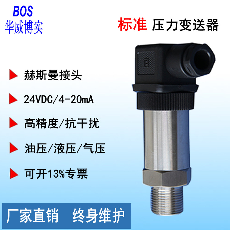 扩散硅智能压力变送器  数显真空气压液压/水压/油压传感器
