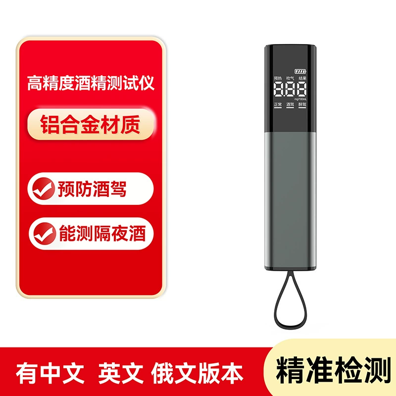 Тестер алкоголя вождения в нетрезвом виде Профессиональный тест вина мини-прочный и удобный для переноски русская доска