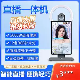 触碰一体机;电脑支架;蓝牙音箱