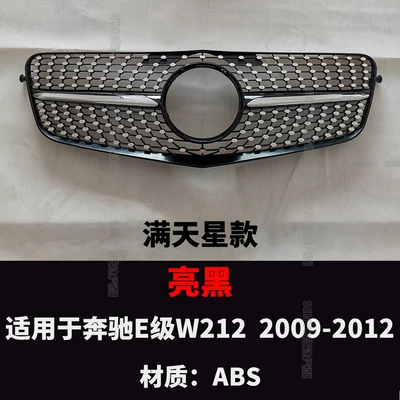 E350 E200 Mid-Grid Modified – Zhongwang - 2009-2012-starry-black
