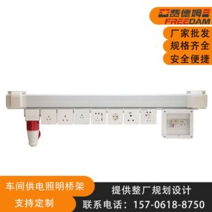 Clothing Factory Lighting Rack, Shoe Factory Assembly Line Workshop Lighting Bridge, Clothing Factory Lighting Busbar
