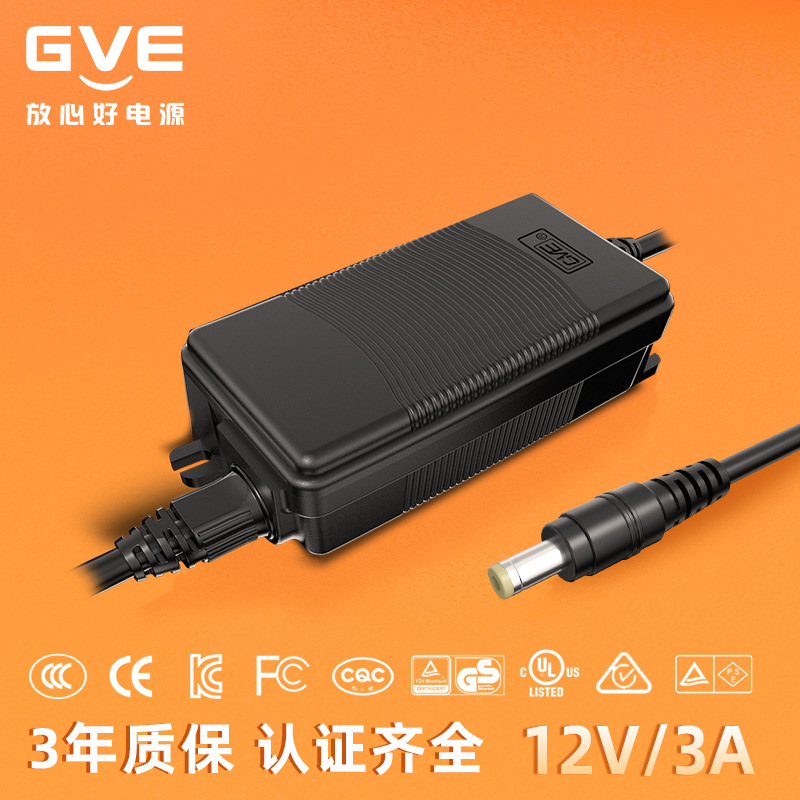 GVE冠宇达品牌供16.8V3A 12V3A过各国认证高品质电源适配器