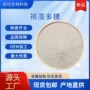 水溶性保健品褐藻提取物