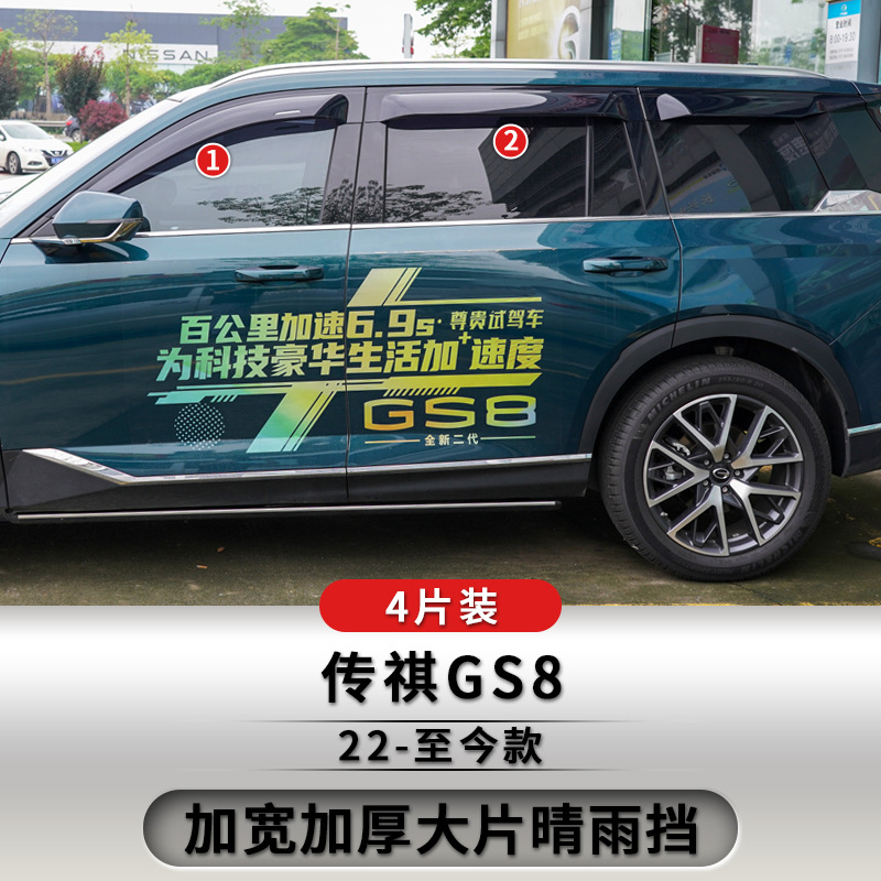 Tenxinrui aplicable a chuanqi GS8 coche techo reflector modificación con luz grava cubierta accesorios del exterior