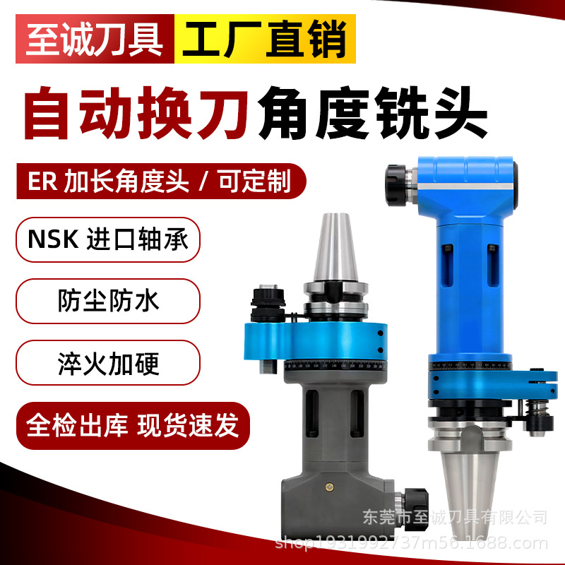 数控直角侧铣角度头ER加长款BT40BT50深腔加工90°自动换刀角度头