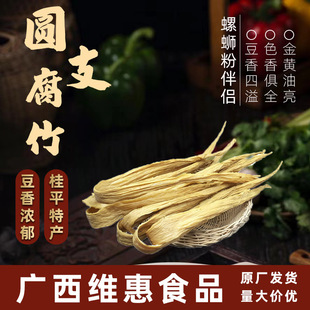 工厂直供批发小圆支腐竹10斤商用腐皮条竹火锅麻辣烫凉拌选-阿里巴巴