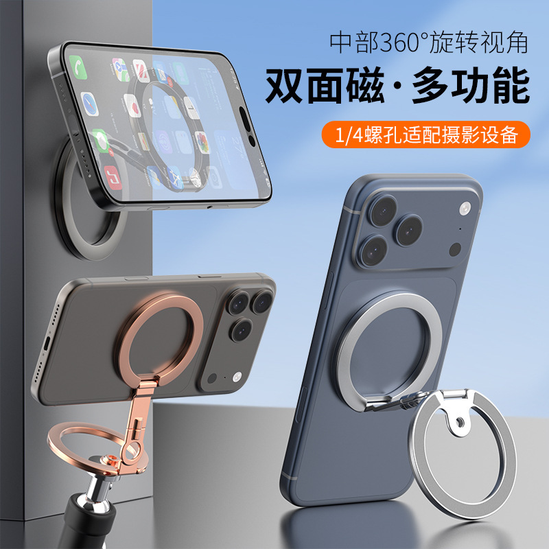 New Foreign Trade Model with Rotating Shaft and Magnetic Stand, 360-Degree Rotation, Anti-Shake, Anti-Slip, Universal for Horizontal and Vertical Use, Mobile Phone Stand Available for Wholesale New Foreign Trade Model with Rotating Shaft and Magnetic Stand, 360-Degree Rotation, Anti-Shake, Anti-Slip, Universal for Horizontal and Vertical Use, Mobile Phone Stand Available for Wholesale