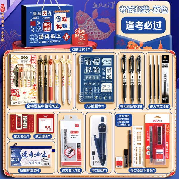 Stationery 89 exam blue-must pass every exam