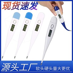 電子体温計デジタル温度計卸売家庭用熱針人体脇の下赤ちゃん口腔温度計卸売