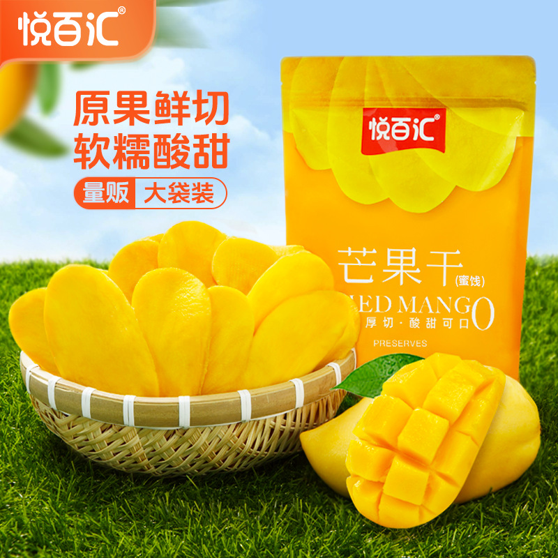 Yue Bai Hui Dried Mango Vietnamese Guangxi Flavor 500g 100g 50g Fruit Snacks Wholesale Leisure Snacks