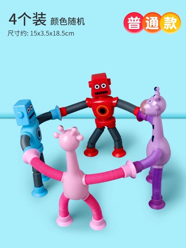 吸盤キリンロボット伸縮玩具百変発光ストレッチ子供漫画創意知育玩具|undefined