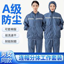 防水防尘分体耐磨耐脏男女套装喷漆防灰尘宽松工作服防护服岩棉服