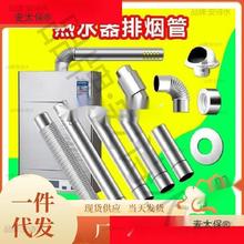 管0烟筒60排烟管太保软连麦双层加长10天然气壁挂炉燃气炉不锈钢