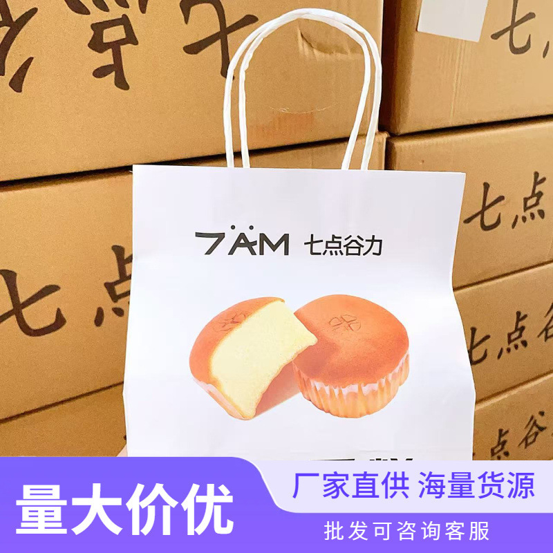 七点谷力空气蛋糕200g潘妮朵尼肉肉厚乳超软吐司网红早餐休闲食品|undefined