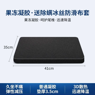 Cushion and Backrest, Universal Gel Pad – Seat cushion, seat cover - double-layer-with-seat-cover