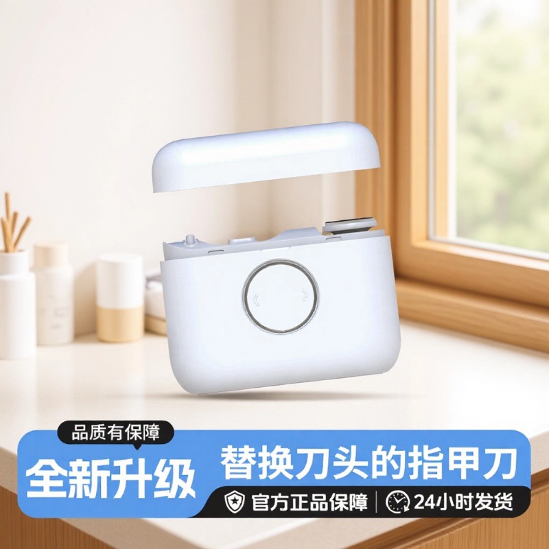 New 2-in-1 Adjustable Blade Electric Nail Polisher for Adults, Kidsren and the Elderly, Smart Nail Trimmer and Polisher