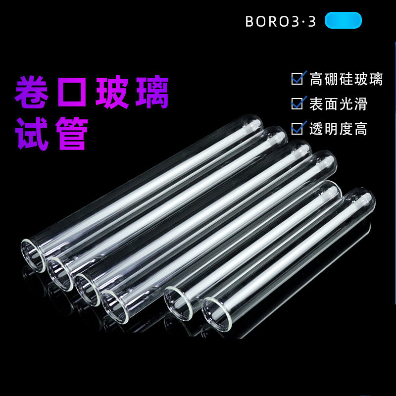 卷边试管4_副本1