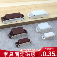 卸売a8s家具食器棚キャビネットキャビネットキャビネットドアマグネット強力プラスチック磁気吸引キャビネットキャビネットキャビネットキャビネット