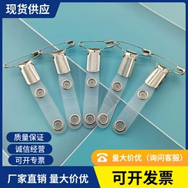 证件卡、挂绳;易拉得/扣;长尾夹装订夹