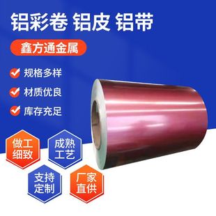 1060��ɫ�T���X��0.5mm�b��ø�Ĥ�X��3003���B�����XƤ�X�ʾ�