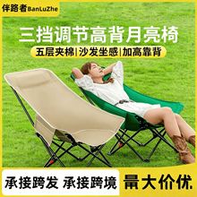 加高户外可调节躺椅三档调节便携折叠月亮椅野外钓鱼露营野餐午休