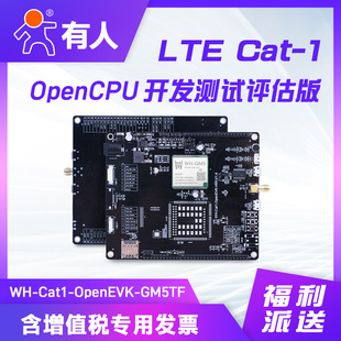 Some lte cat1 module dtu low rate 4G module serial port transmission GM5 module + test backplane