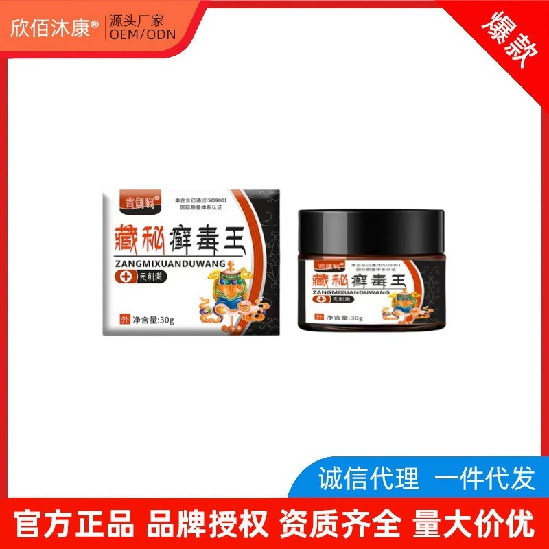 Xinbaimu Kang Baiqi чистый крем от зуда крем от стригущего лишая