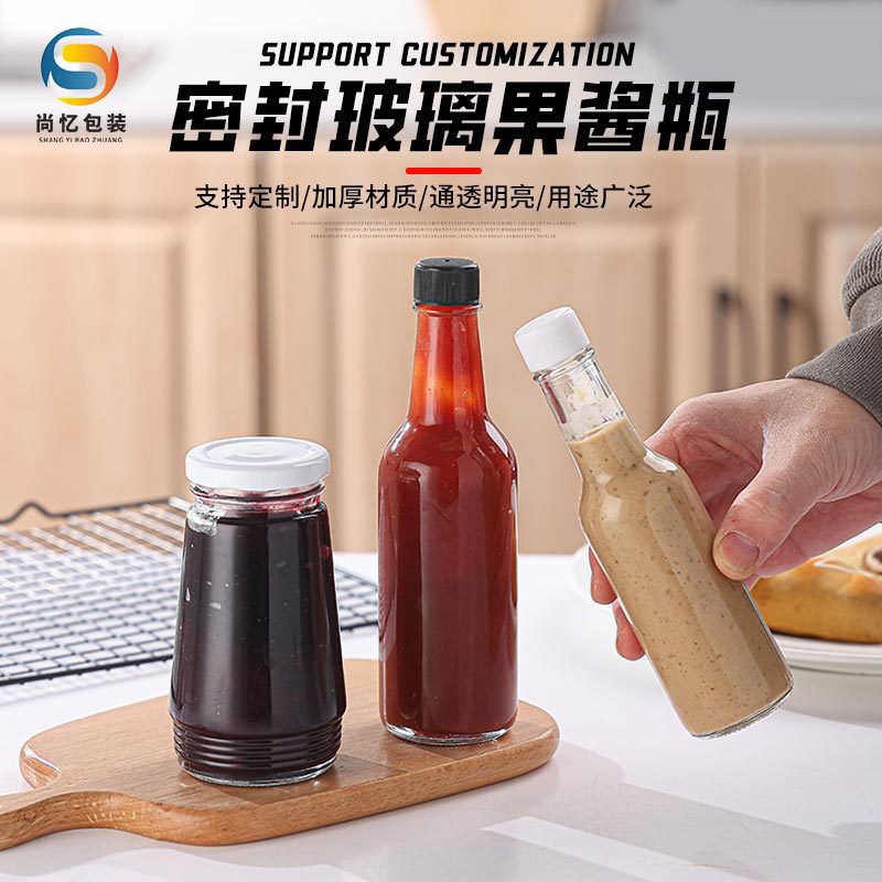 果酱瓶玻璃瓶空瓶150ml密封罐燕窝玻璃瓶番茄酱瓶食品罐耐高温瓶