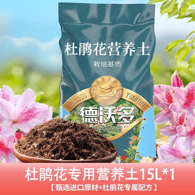 Type nutritif du sol 15L-Azalea