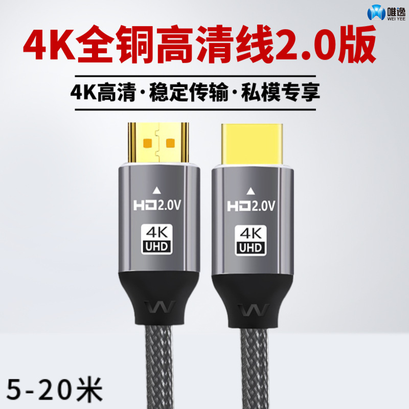 クロスボーダー全銅HDMIケーブル オス-オス コンピューター接続 テレビ プロジェクター ライブ配信ケーブル 4K高画質HDMIケーブル|undefined