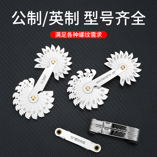 Thread gauge sample gauge metric inch American gauge buckle gauge screw measuring tool tooth square ruler thread gauge