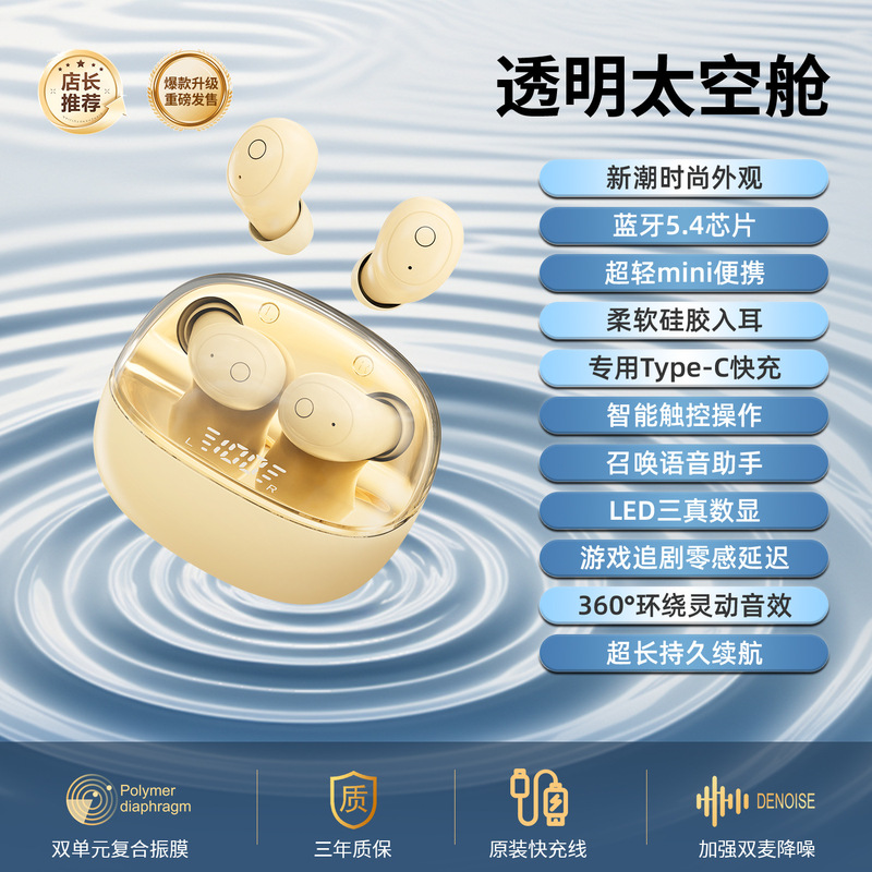 T10隐藏式特小无线蓝牙耳机2025新款睡眠迷你超小运动隐形不闪灯|undefined