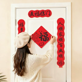 节庆用品;对联/春联;喜字