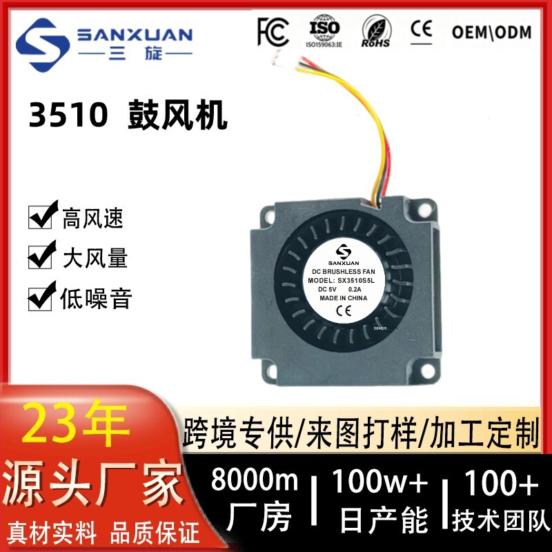 3510 turbo centrifugal blower 5V 4800RPM purifier car beauty instrument micro DC cooling fan
