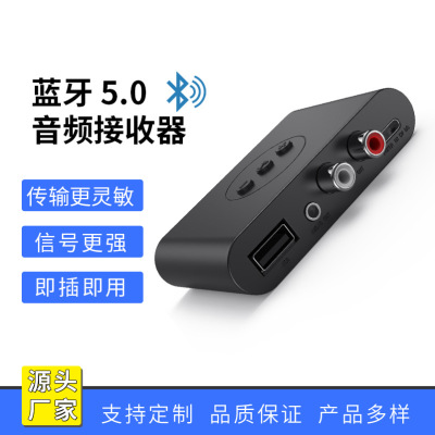RCA蓝牙接收器3.5AUX车载蓝牙棒USB蓝牙适配器支持音箱功放U盘5.0|ms