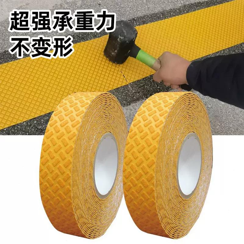工厂直销黄色地标胶带标记带道路标线带反光振荡标线带减速震荡