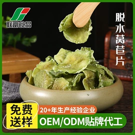 脱水蔬菜;其他蔬菜