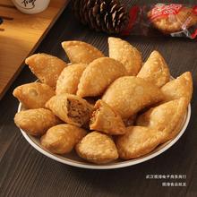 潮汕小吃 特产酥角酥饺油角花生酥糕点喜糖年货网红休闲代餐送礼