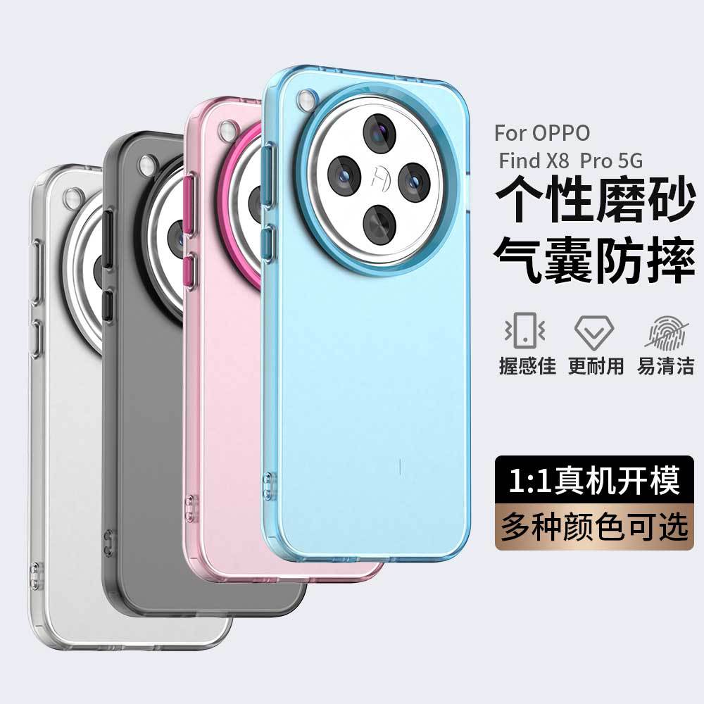 Funda Mate Anti-Caída con Airbag para OPPO Find X8 Ultra/X8S/Reno de TPU image 1