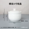 4-inch horizontal striped stew pot