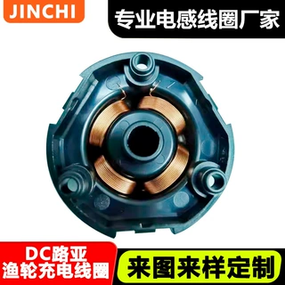 电子制动路亚轮电磁刹车线圈 DC水滴轮感应线圈 精密绕线加工定制