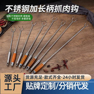 Long Stainless Steel Hook for Picking up Braised Pork, Commercial Iron Hook with Wooden Handle for Picking up Trash and Mushrooms