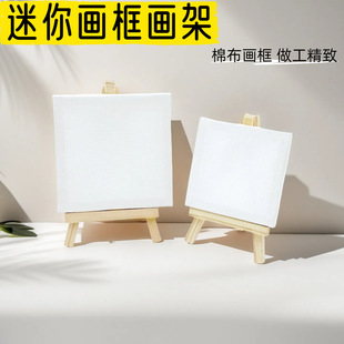 Spot Wholesale Mini Small Picture Frame Easel Combination DIY Acrylic Paint Painting Kidsren's Art Small Picture Board Picture Frame