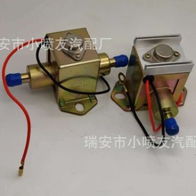 福田勇猛收割机货车电磁式电子燃油泵12V24V