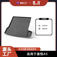 Подходит для JAC Ruifeng RF8/Jiayue A5/Jiayue X4, JAC iEV6E коврик в багажник, водонепроницаемый и износостойкий