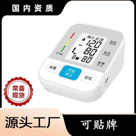 个人护理电器;家用血压计;智能血压仪