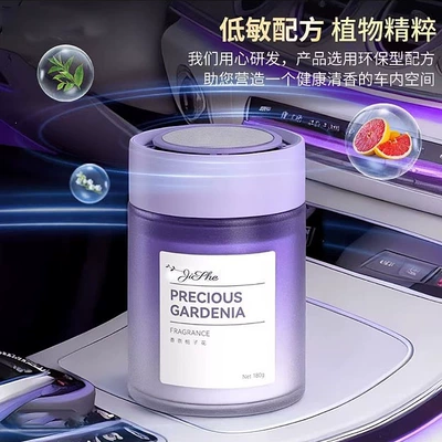 Ins Car-Mounted 2026 New High-End Car Fragrance Balm, Popular among Influencers, Best-Selling Aroma Diffuser, Purifies the Air, Long-Lasting Fragrance (Car Perfume Aromatherapy) - chanel-gardenia-180g