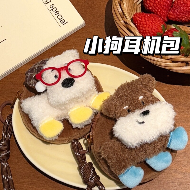 Tengyi Creative Puppy Doll Headphone Bag Lanyard Girl Backpack Decoration Pendant Coin Purse Portable Mini Bag Tengyi Creative Puppy Doll Headphone Bag Lanyard Girl Backpack Decoration Pendant Coin Purse Portable Mini Bag