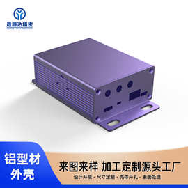 定制车载硬盘录像机铝合金外壳监控控制器铝型材外壳加工厂家源头