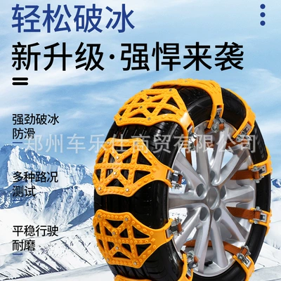 Tire snow chain Suv Car Bread Tendon